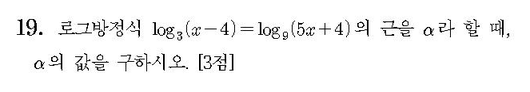 2011-수리-나형-홀수-19
