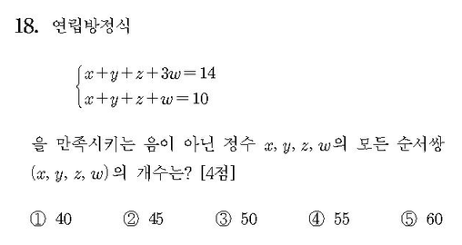 2015-수학-A형-홀수-18
