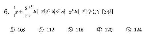 2018-수학-가형-홀수-6