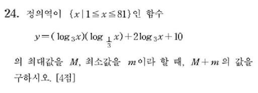 2006-수리-나형-24
