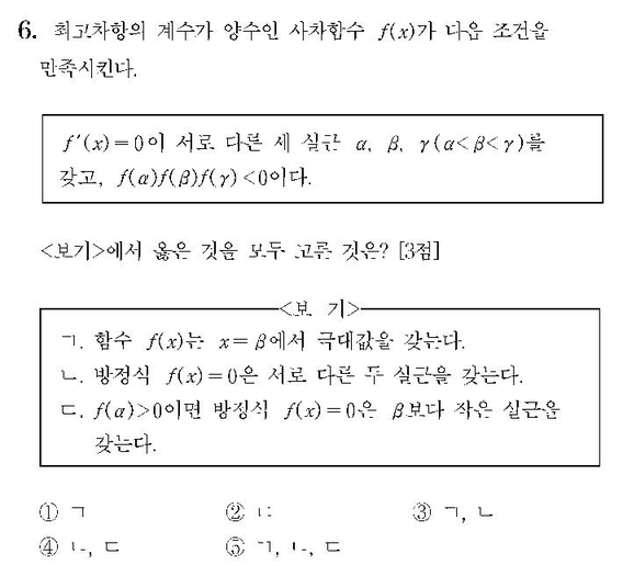 2008-수리-가형-홀수-6