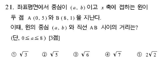 2003-수리-자연-21