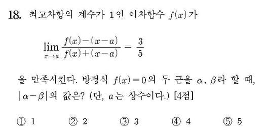 2017-수학-나형-홀수-18