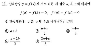 2001-수리-자연-11