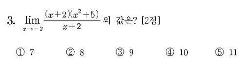 2016-수학-A형-홀수-3
