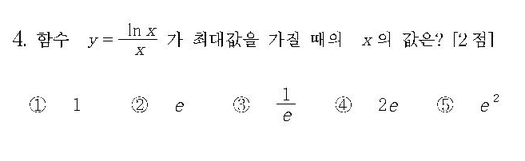 1998-수리-자연-4
