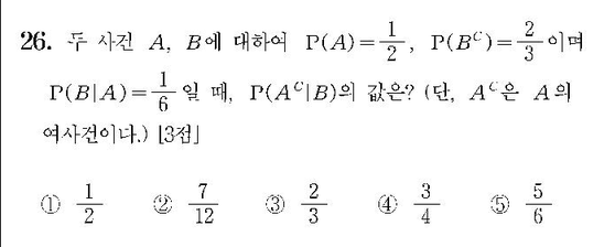 2009-수리-나형-홀수-26