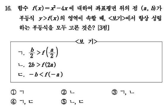 2004-수리-자연-16