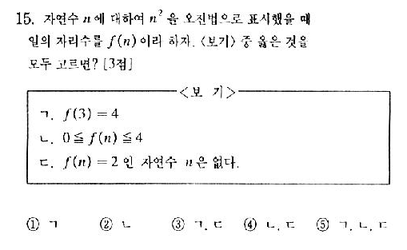2001-수리-인문-15