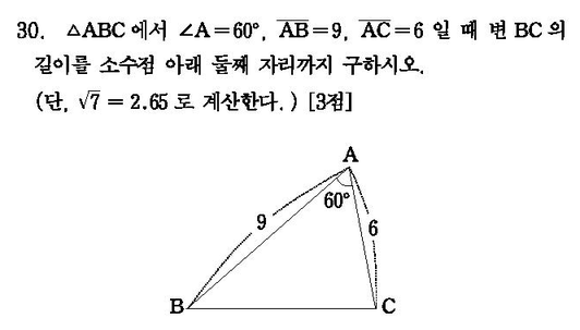 2003-수리-예체능-30