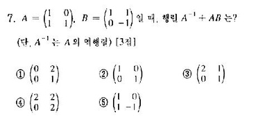2001-수리-인문-7