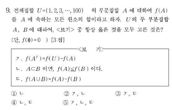 2000-수리-자연-9