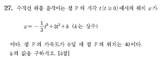 2019-수학-나형-홀수-27