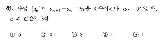 2010-수리-나형-홀수-26