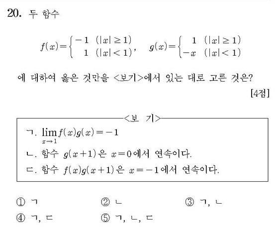 2013-수리-나형-홀수-20