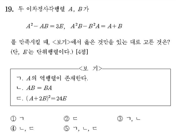 2015-수학-A형-홀수-19