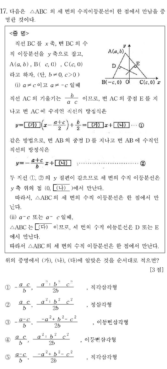 2000-수리-자연-17