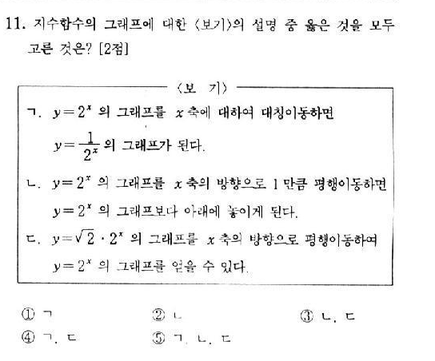 2002-수리-인문-11