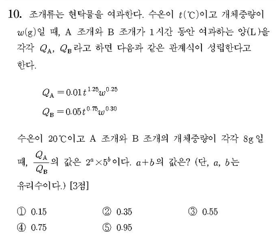 2010-수리-나형-홀수-10