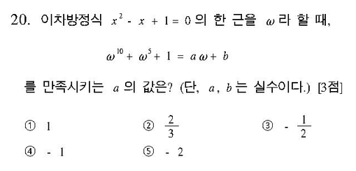 2004-수리-예체능-20