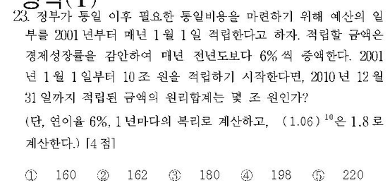 1998-수리-자연-23