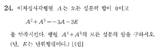 2009-수리-나형-홀수-24
