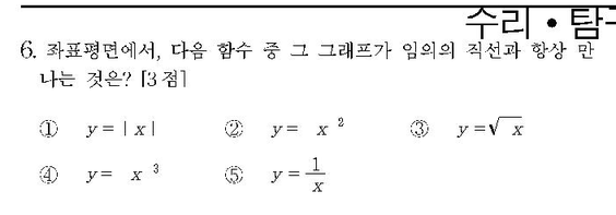 1998-수리-자연-6