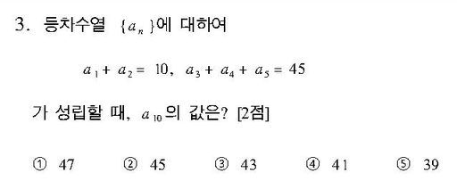 2005-수리-나형-3