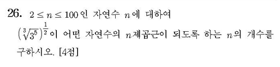 2013-수리-나형-홀수-26