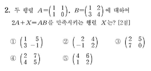 2006-수리-가형-2