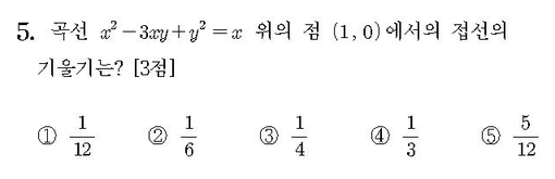 2020-수학-가형-홀수-5