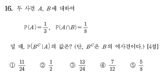 2015-수학-A형-홀수-16