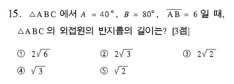2004-수리-예체능-15