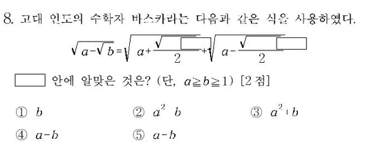 2000-수리-예체능-8