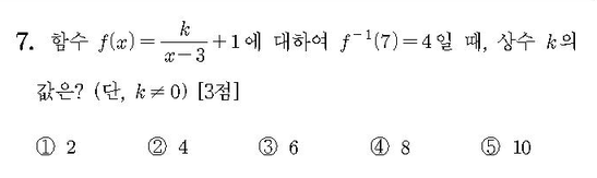 2020-수학-나형-홀수-7