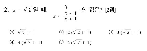 2004-수리-인문-2