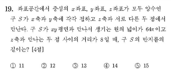 2014-수학-B형-홀수-19