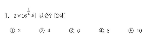 2018-수학-나형-홀수-1