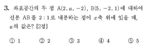 2019-수학-가형-홀수-3