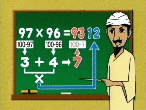 신기한 인도 수학2.gif