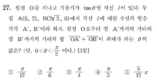 2006-수리-가형-27-미적