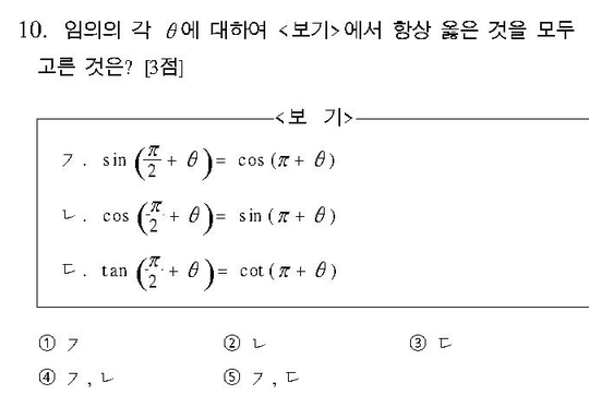 2004-수리-예체능-10