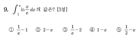 2017-수학-가형-홀수-9