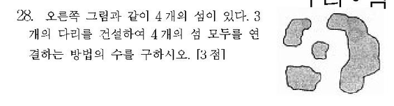 1998-수리-자연-28
