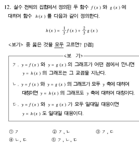 2003-수리-인문-12