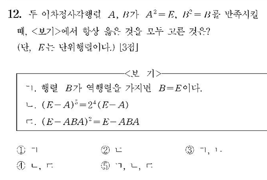 2007-수리-가형-홀수-12