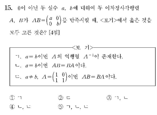 2008-수리-나형-홀수-15