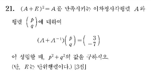 2007-수리-나형-홀수-21
