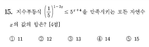 2015-수학-A형-홀수-15