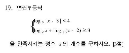 2005-수리-나형-19